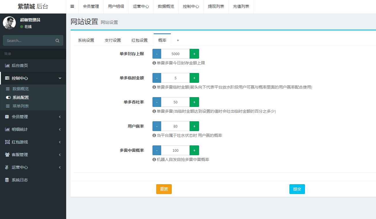 正版大富豪红包扫雷网站源码服务器完整打包版运营版/非外面那些残缺版/带视频搭建教程【源码+教程】