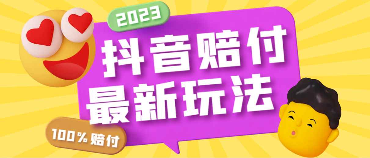 外面收费680的抖音团购汽车保养赔付项目，简单操作一单利润300-800元利润