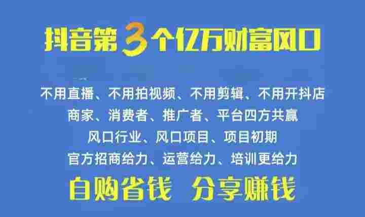 火爆全网的抖音优惠券 自用省钱 推广赚钱 不伤人脉 裂变日入500+